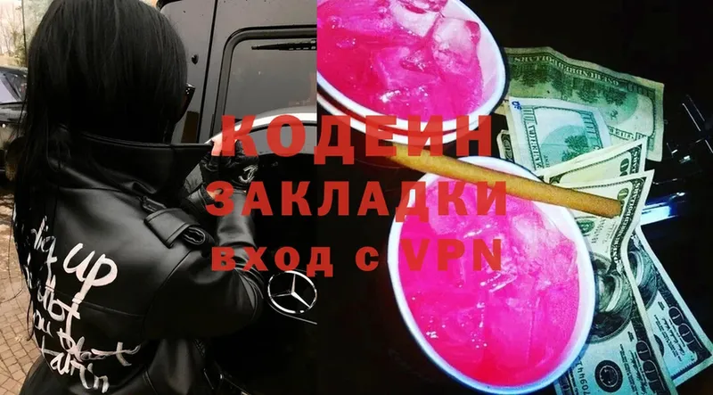 гидра ONION  Бабаево  Кодеиновый сироп Lean Purple Drank 